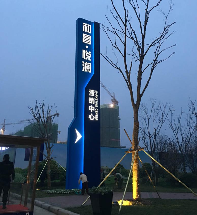 福州市标识标牌