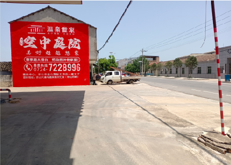 福州市墙体广告如何定价？