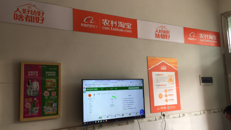 福州市村淘店面装修