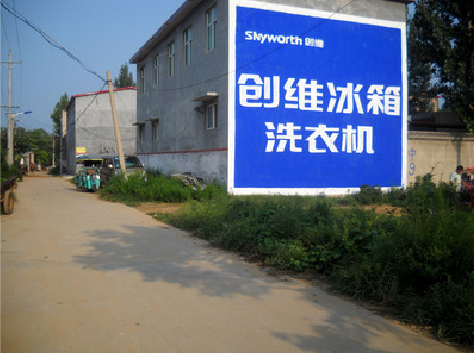 福州市墙体广告