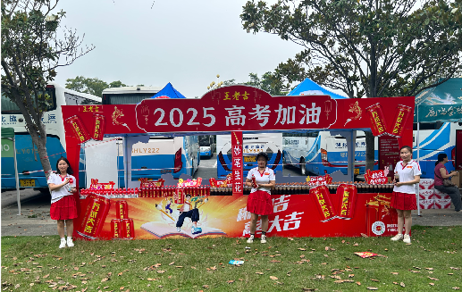福州市王老吉高考活动搭建