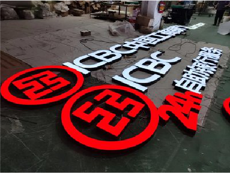 福州市教你如何保养亚克力发光字