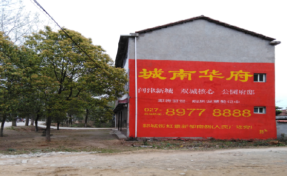 福州市分析哪些行业适合做墙体广告？