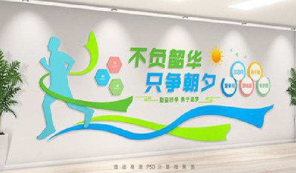 福州市校园室内文化墙如何设计？