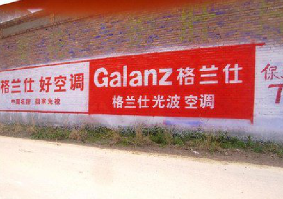 福州市墙体广告的价格影响因素有哪些？