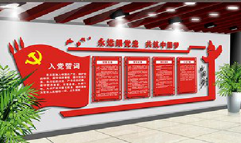 福州市党建文化墙设计成什么样式的合适？