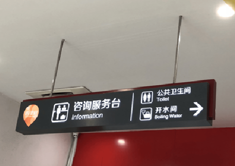 福州市商场标识牌如何和商场整体装修风格保持一致？